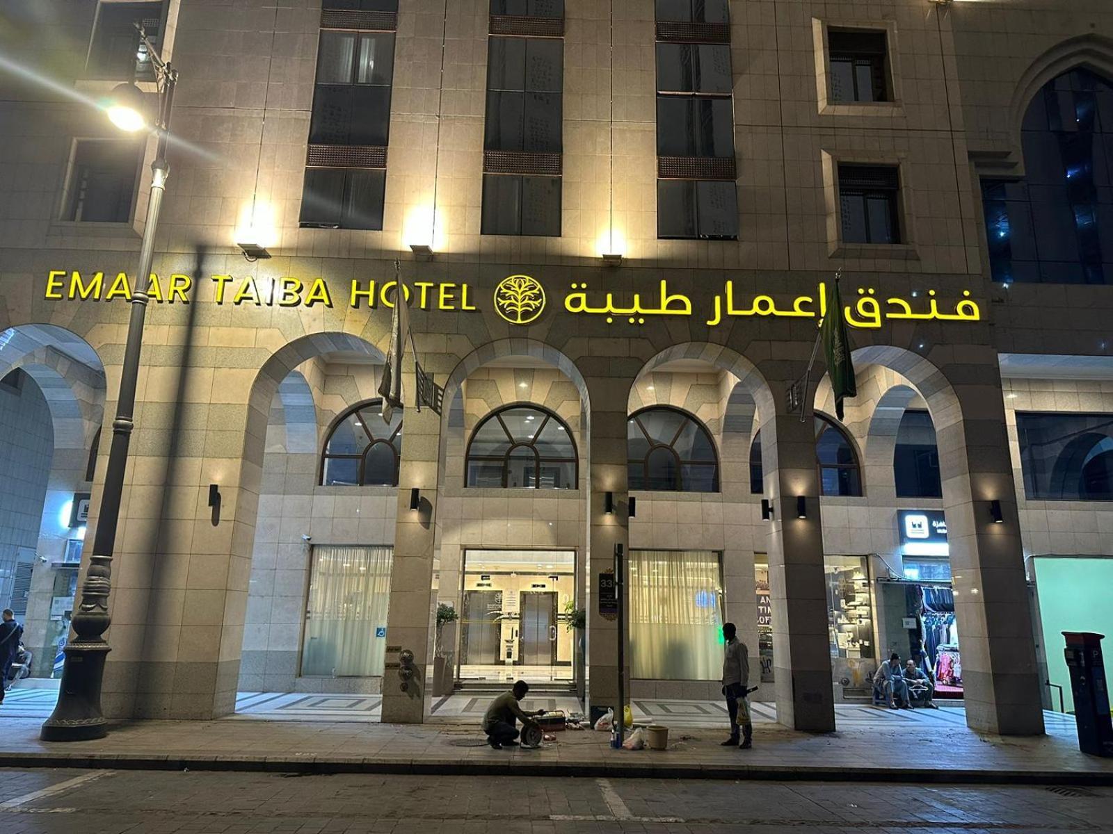 Emaar Taibah Hotel